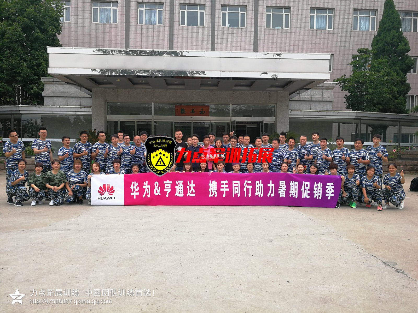北京拓展公司
