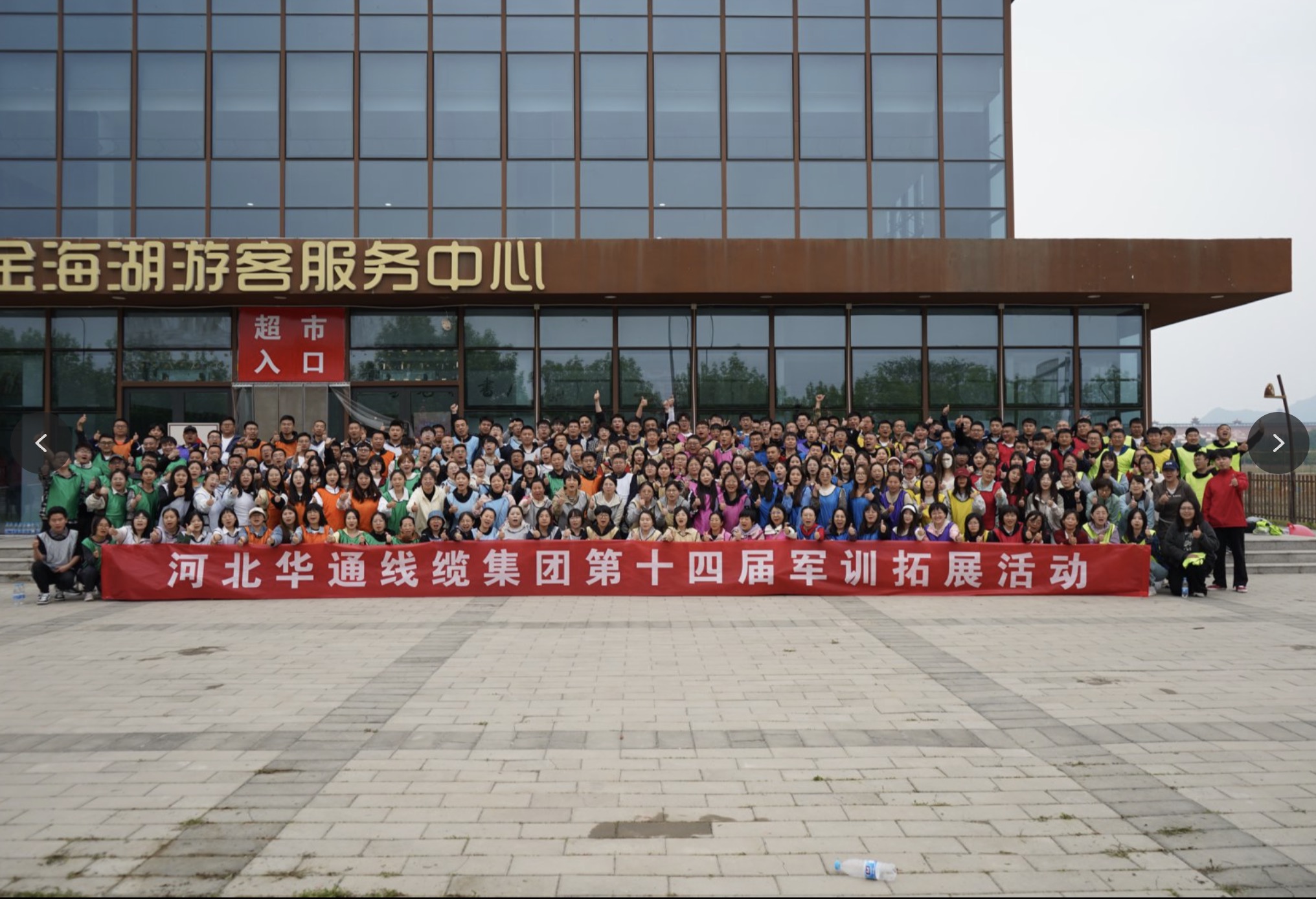 河北唐山华通线缆团建活动-有氧鼓团建活