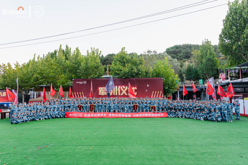 北京军训
